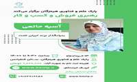 کارگاه رهبری فروش و کسب و کار